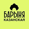 Логотип телеграм канала @elena_norma_kzn — Барыня Казанская