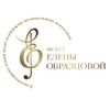 Логотип телеграм канала @elena_obraztsova_fund — Фонд Елены Образцовой