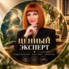 Логотип телеграм канала @elena_polonskay — Ценный эксперт🧬