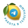 Логотип телеграм канала @elenag_telegram — 🍋Доход на Телеграмм 🍋