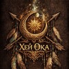 Логотип телеграм канала @elenaheyoka — Рунтаро / Елена Ош ᛗᛟᛉ