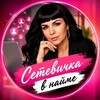 Логотип телеграм канала @elenairkovatrafik — Елена Яркова.Сетевичка в найме.