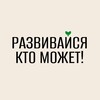 Логотип телеграм канала @elenamorina_channel — Развивайся кто может!