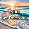 Логотип телеграм канала @elenatoursq — Туры выходного дня