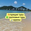 Логотип телеграм канала @elenatravel74 — ✈️ Лечу куда Хочу 🌏 Туризм Путешествия