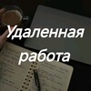 Логотип телеграм канала @elenaydalenkatgg — Удаленная Работа| Удаленная работа вакансии