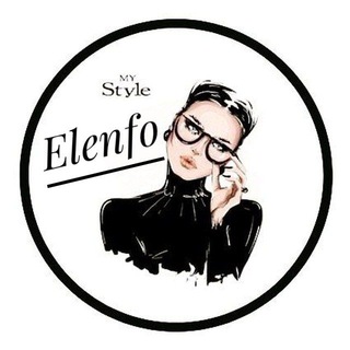 Логотип телеграм канала @elenfo_style — Elenfo . Оптово - розничная группа. 📲 Номер для заказов 89801983287 Садовод 19 линия 28 павильон .