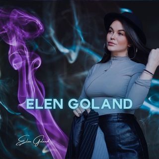 Логотип телеграм канала @elengoland — Elen Goland 💜