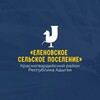 Логотип телеграм канала @elenovskoe — МО «ЕЛЕНОВСКОЕ СЕЛЬСКОЕ ПОСЕЛЕНИЕ»