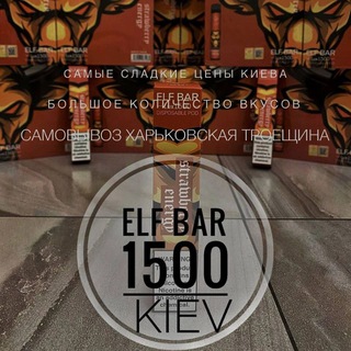 Логотип телеграм канала @elf_bar_kyiv_ua — Elf Bar Kyiv Ukraine