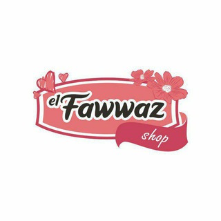 Logo saluran telegram elfawwazshop — El fawwaz shop