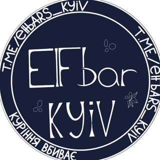 Логотип телеграм -каналу elfbars_kyiv — Elf bar Kyiv 🇺🇦