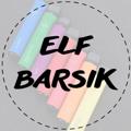 Logo saluran telegram elfbars5 — ELF BARSIK🐕 | Україна | Одноразки