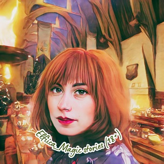 Логотип телеграм канала @elfiica_inside_out — Elfiica_Magic Stories (18 )
