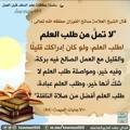 Telegram channel منهاج النبوة logo