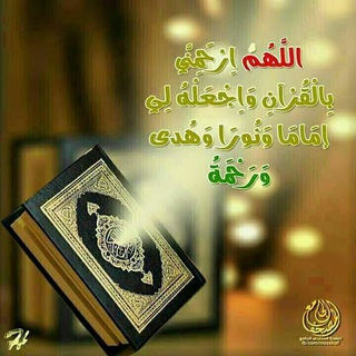 لوگوی کانال تلگرام elgranhosare — الحصري حفص عن عاصم (صفحات-ارباع-احزاب)