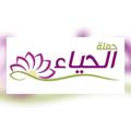 لوگوی کانال تلگرام elhayae — حملة الحياء