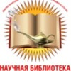 Логотип телеграм канала @elibnbdgu — Научная библиотека им. А.А.Абилова Даггосуниверситета