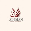Логотип телеграм канала @elimanschoolnews — AL IMAN SCHOOL