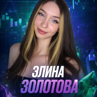 Логотип телеграм канала @elina_pro_trading — Эля ПРО Трейдинг