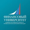 Логотип телеграм канала @elis_centre — Финунивер | PRO.Кафедра | Кафедра английского языка и профессиональной коммуникации