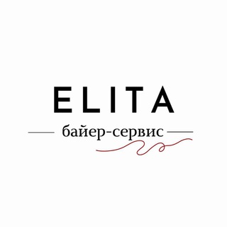 Логотип телеграм канала @elita_buyerservice — Elita