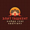 Telegram kanalining logotibi elitetashkent — Элит Ташкент - Аренда Квартир