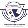 Логотип телеграм канала @elitniesimkarti777 — ЭЛИТНЫЕ СИМ-КАРТЫ