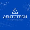 Логотип телеграм канала @elitstroy_rabota — Работа для строителей | ЭЛИТСТРОЙ