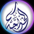 Logo saluran telegram elkhw3ga — آلَخۣۗہـ🤴ـؤآجۣۗہـ👑هہ