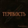 Логотип телеграм канала @elkon_darkness — Заморожен | Ꭲᴇᴩᴨᴋᴏᴄᴛь. Пᴩиʍᴇчᴀния.