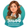 Логотип телеграм канала @elleful — Фулфилмент Москва. Wildberries, OZON, Яндекс Маркет