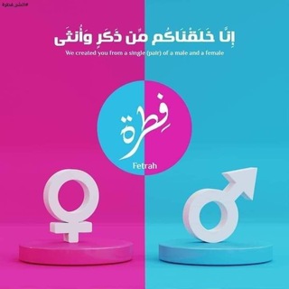 لوگوی کانال تلگرام ellgana — 💞صحبه الى الجنه💞