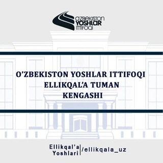 Telegram kanalining logotibi ellikqala_uz — Yoshlar ittifoqi Ellikqal'a Kengashi | rasmiy kanal