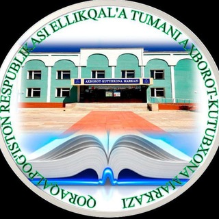 Telegram kanalining logotibi ellikqalatuman_akm — 🇺🇿 📚Ellikqal'a tumani Axborot-kutubxona markazi📚 🇺🇿