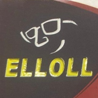 Logo saluran telegram elloll_nozha — نضارات ELLOLL النزهه
