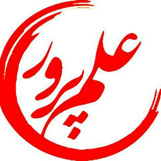لوگوی کانال تلگرام elm_parvar — مجتمع آموزشی علم پرور