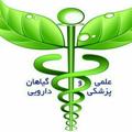 Logo saluran telegram elmipezeshkidarooei — علمی، پزشکی وگیاهان دارویی
