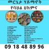 የቴሌግራም ቻናል አርማ elomnate12345678910 — መርጌታ የባህል መዳኒት ቀማሚ