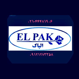 لوگوی کانال تلگرام elpakco — Elpak🛀🏿🚽💧🏗🏠🚰🚿🛁الپاک