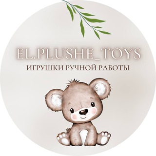 Логотип телеграм канала @elplushe — El.plushe_toys