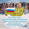 Логотип телеграм канала @elprofrepubliksakhayakutia — С(Я)РО ВЭП