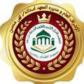 Logo saluran telegram elqranunadik — اعلانات معهد القرءان يناديك🚦🔊🔊