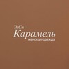 Логотип телеграм канала @elsikaramel — 🌷Элси КАРАМЕЛЬ • женская одежда и аксессуары