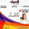 Telegram channel مكتب الصياد الموسكي عماره المنصوري logo