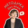 Логотип телеграм канала @elt_victoria — Методика без воды