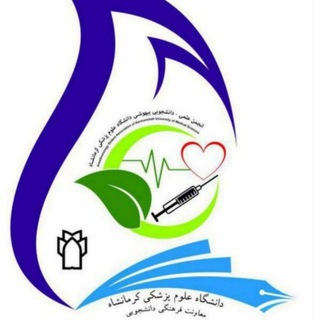 لوگوی کانال تلگرام eltiam_anesthesia_kums — |انجمن علمی هوشبری کرمانشاه|
