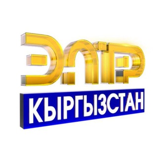Логотип телеграм канала @eltrkyrgyzstan — Eltrkyrgyzstan
