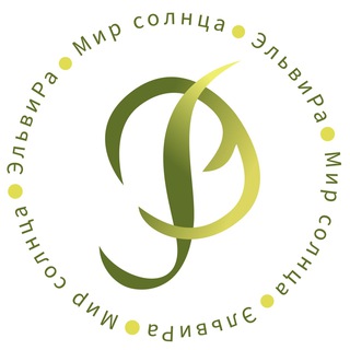 Логотип телеграм канала @elvi_ra_mirsolntsa — ЭльвиРа