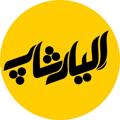 Logo saluran telegram elyarshop — اِلیار شاپ